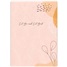 Friendship - Encouragement SCD74005